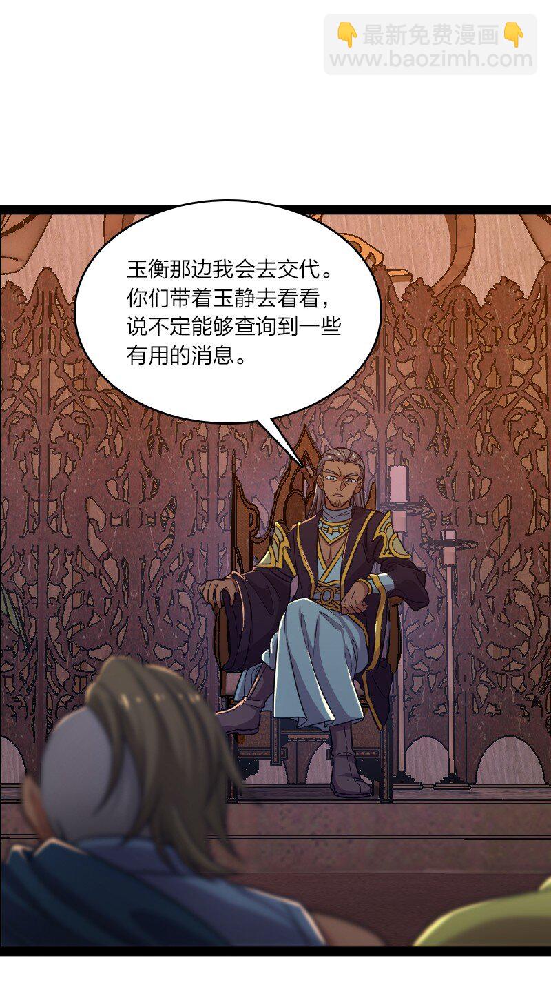 🍘武帝隐居之后的生活 196 地府 第35页