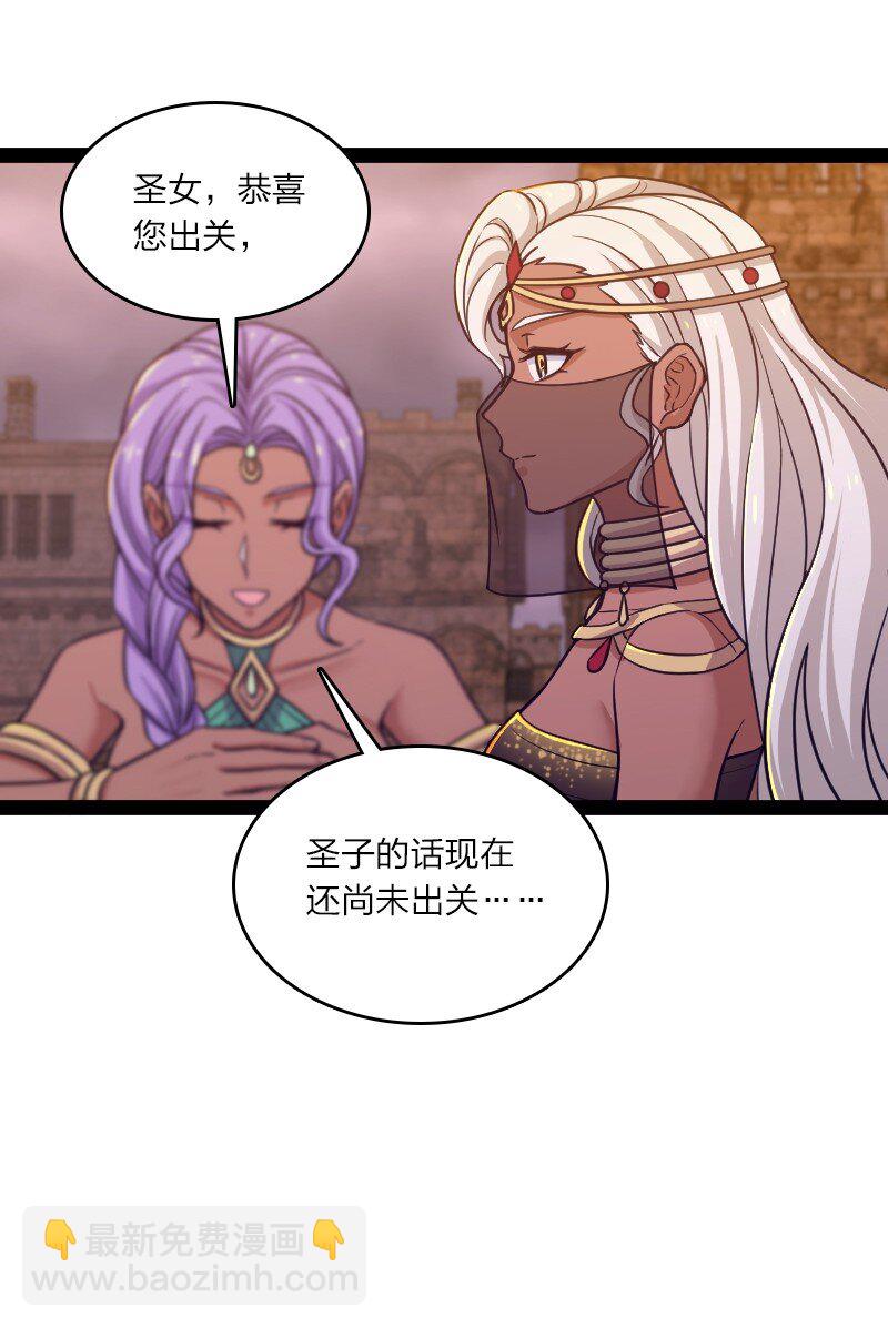 🍘武帝隐居之后的生活 196 地府 第39页