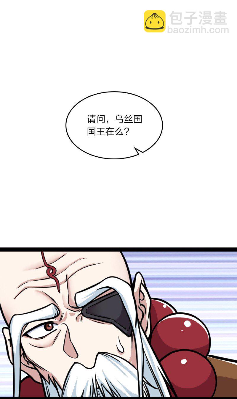 🍘武帝隐居之后的生活 196 地府 第4页