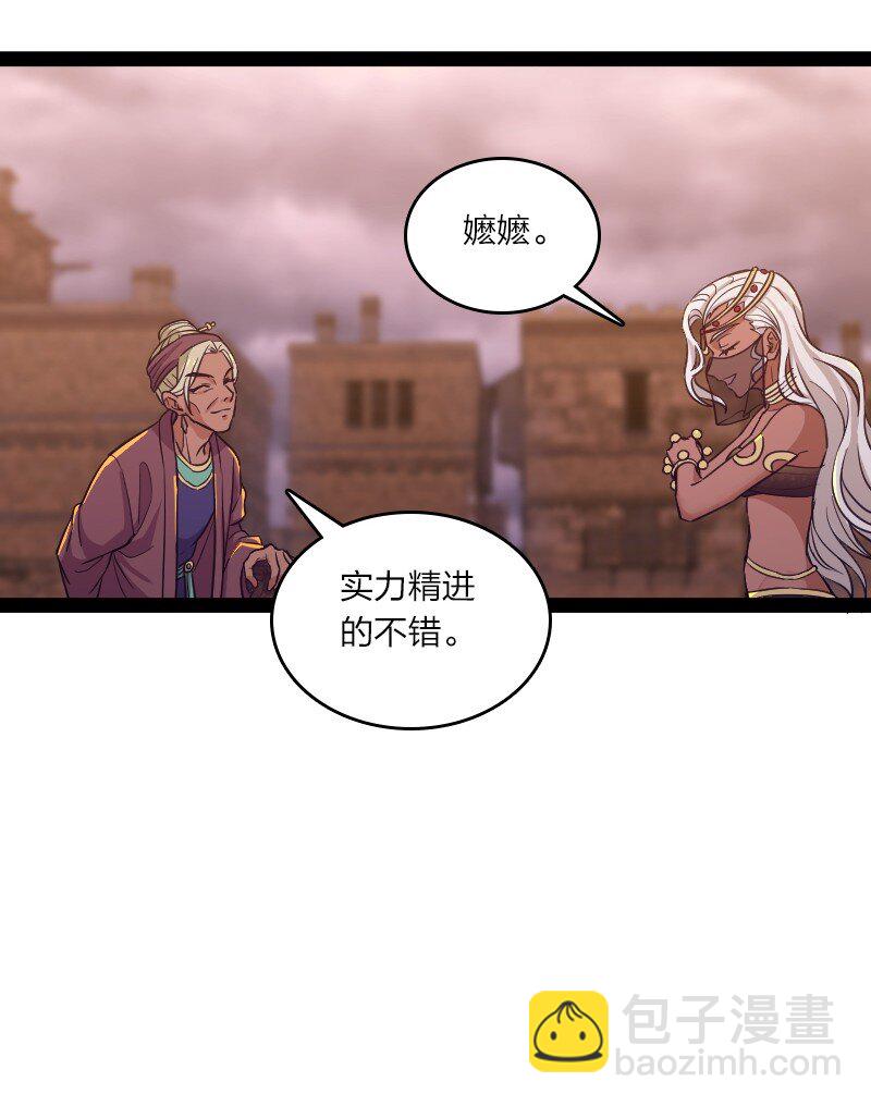 🍘武帝隐居之后的生活 196 地府 第42页