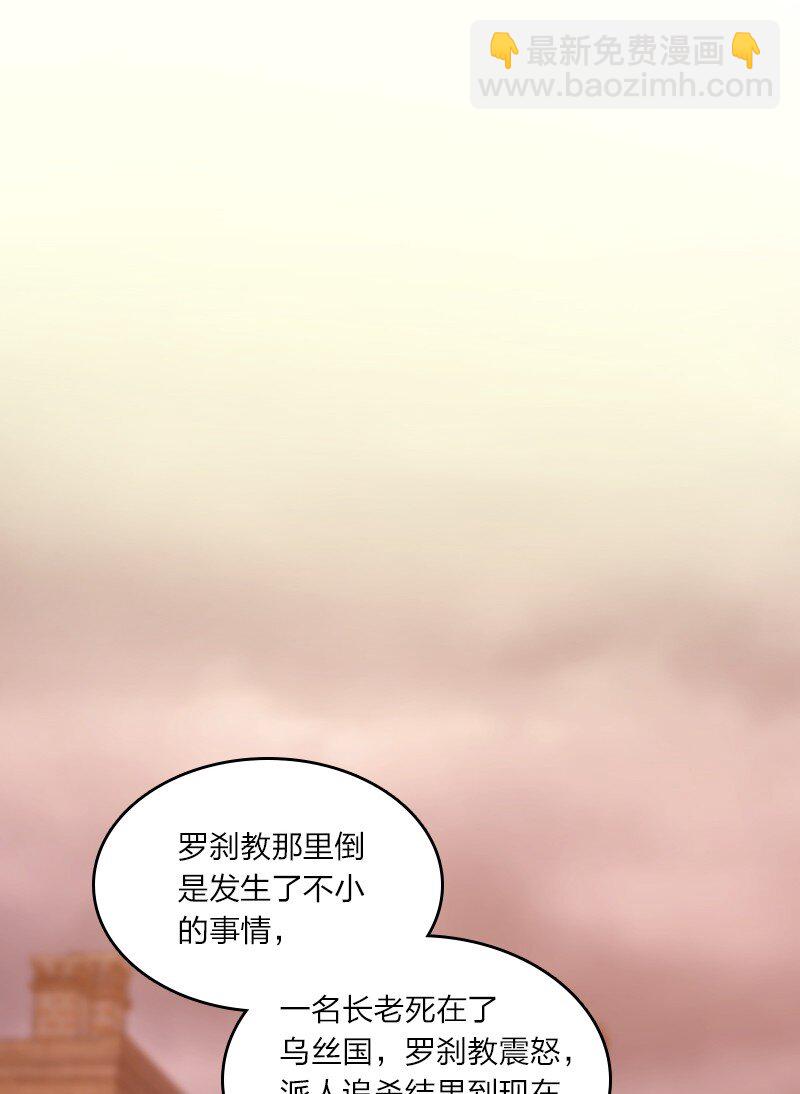 🍘武帝隐居之后的生活 196 地府 第44页