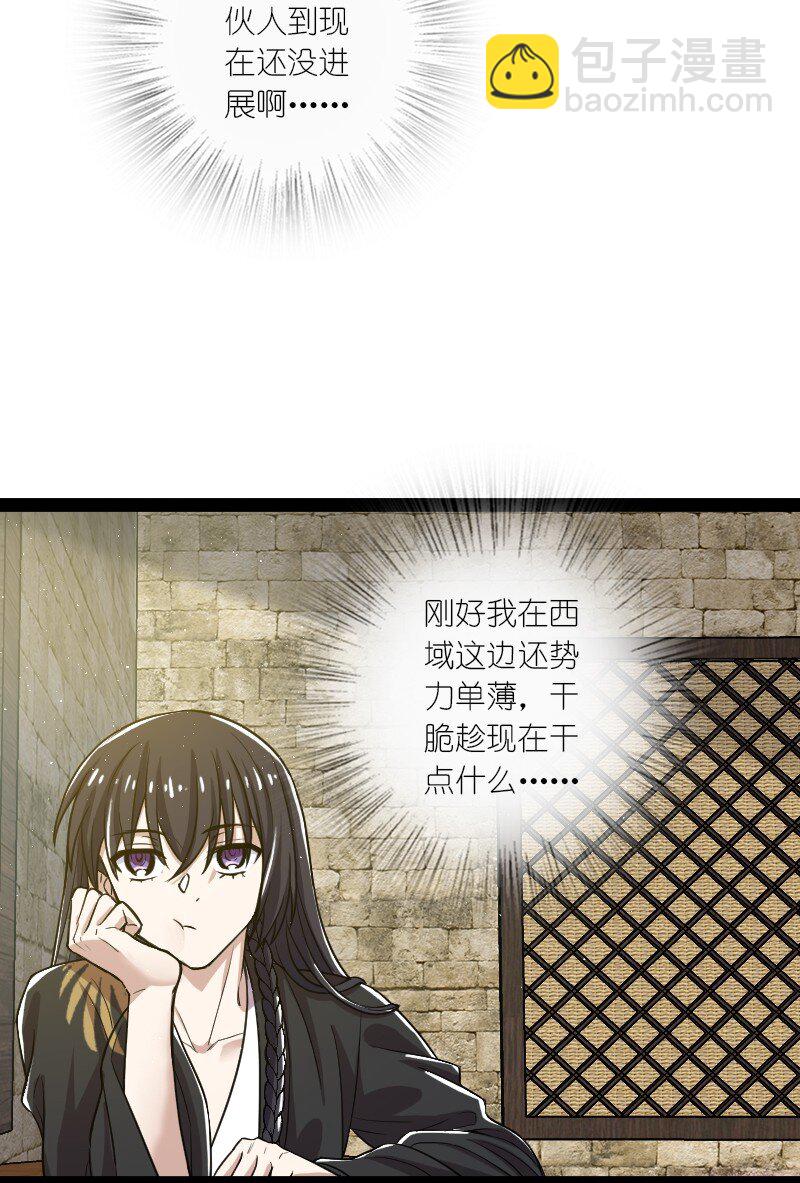 🍘武帝隐居之后的生活 196 地府 第50页