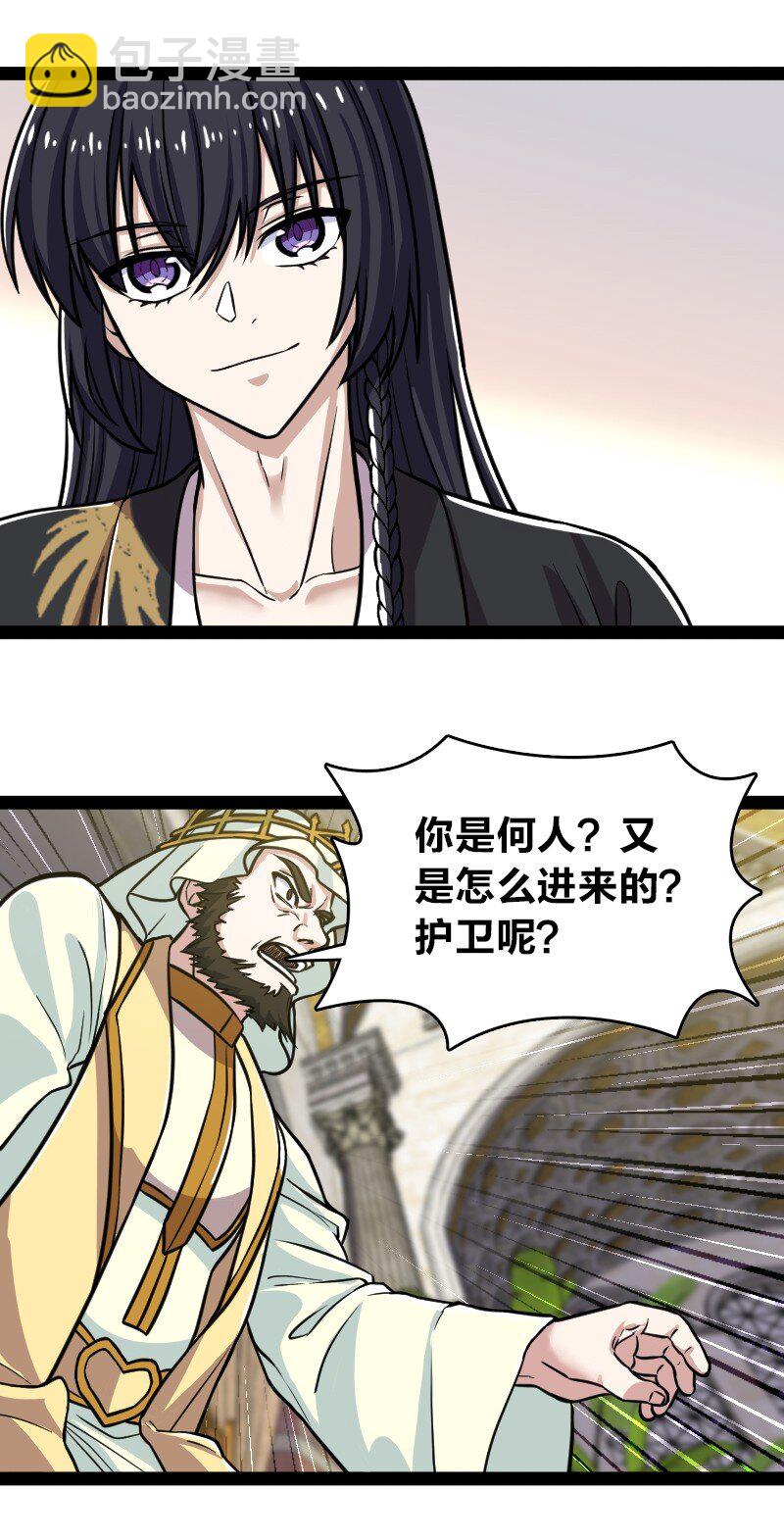 🍘武帝隐居之后的生活 196 地府 第6页
