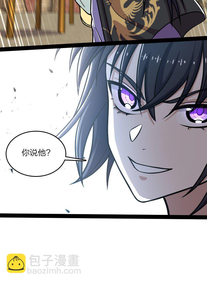🍘武帝隐居之后的生活 196 地府 第9页