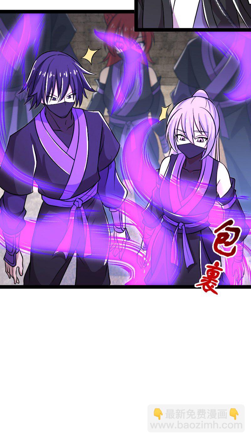🍘武帝隐居之后的生活 198 冥教 第10页