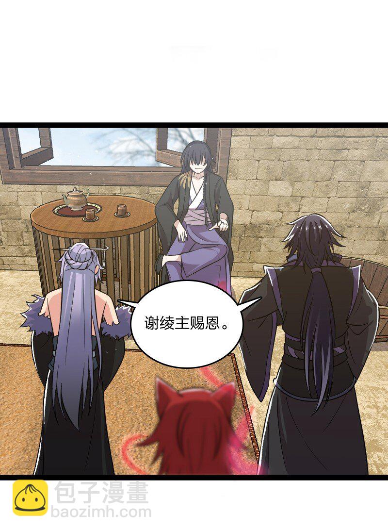 🍘武帝隐居之后的生活 198 冥教 第13页