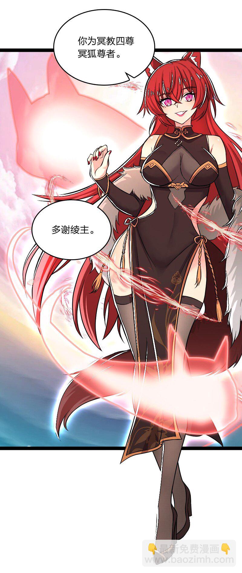 🍘武帝隐居之后的生活 198 冥教 第14页