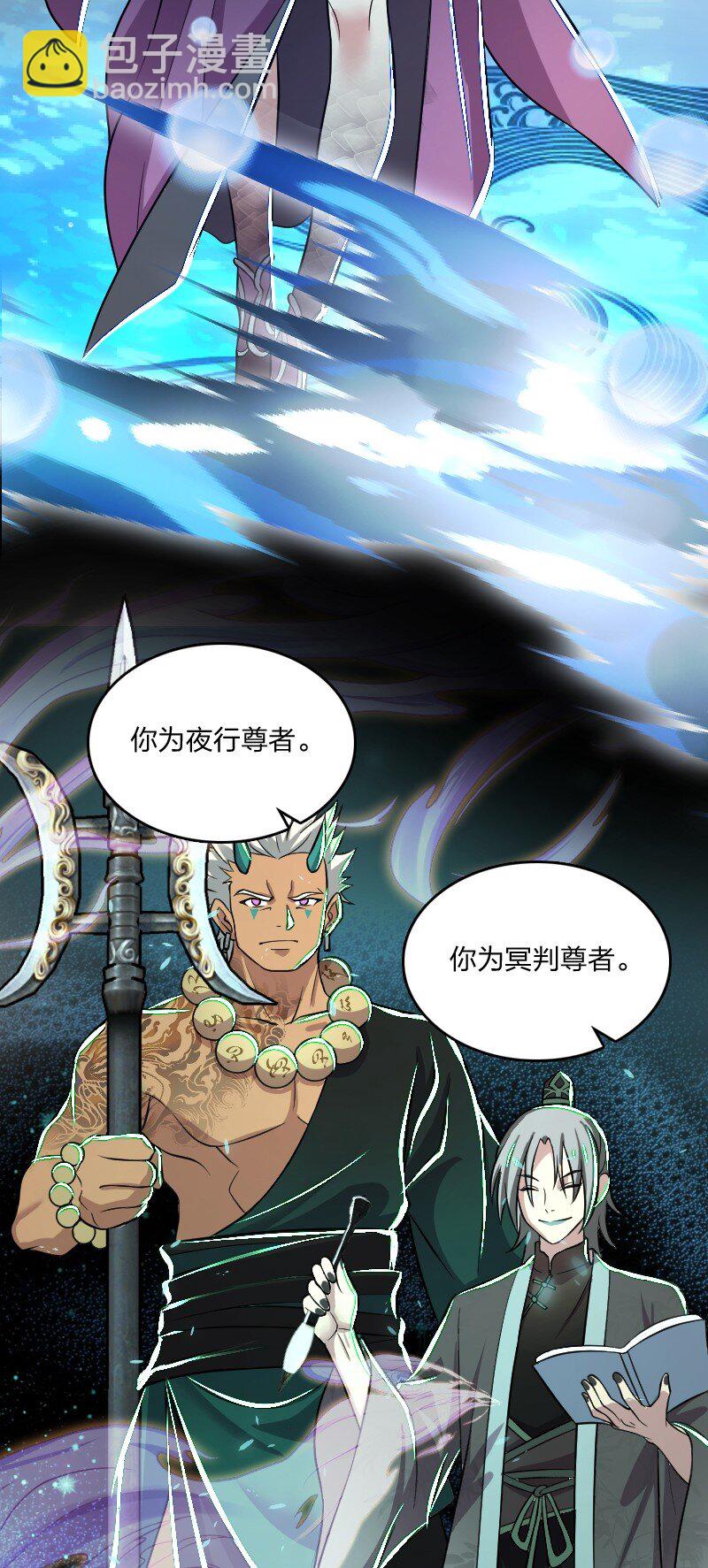 🍘武帝隐居之后的生活 198 冥教 第16页