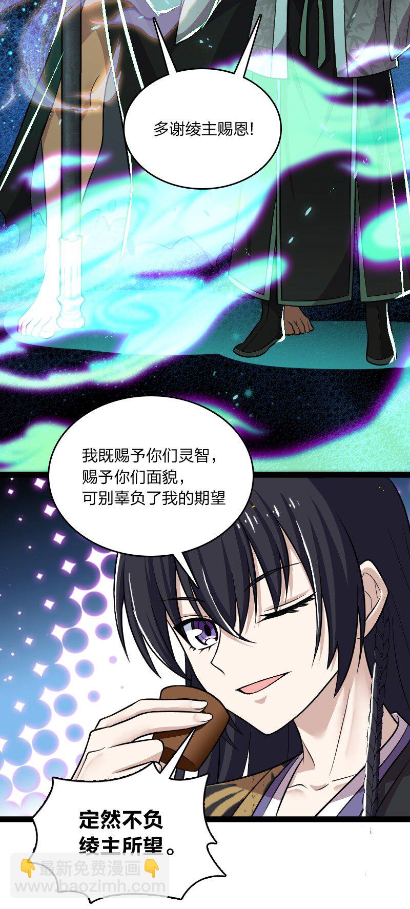 🍘武帝隐居之后的生活 198 冥教 第17页