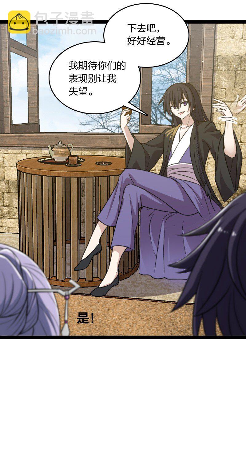 🍘武帝隐居之后的生活 198 冥教 第18页