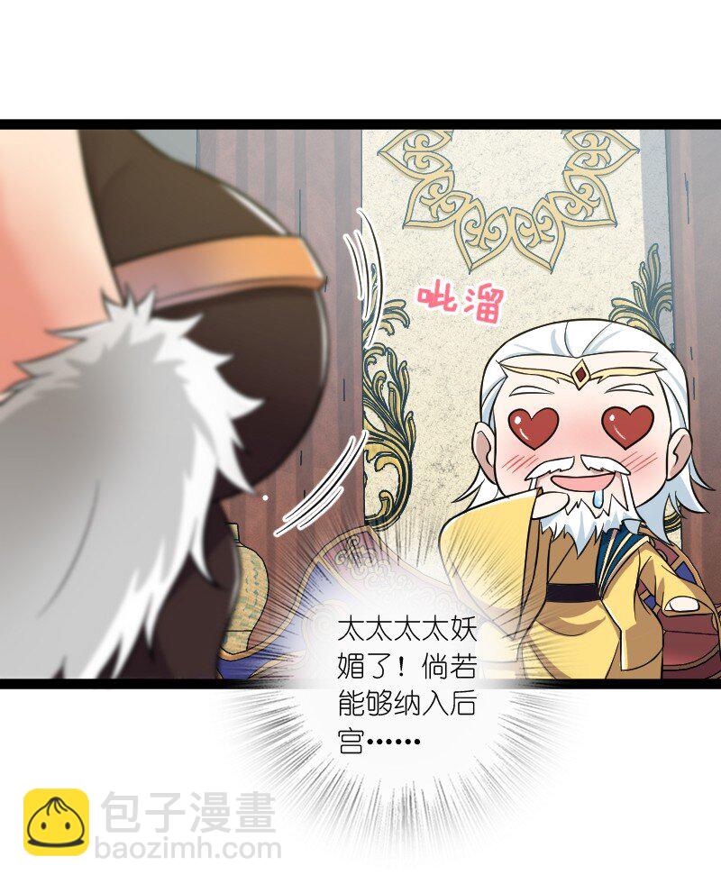 🍘武帝隐居之后的生活 198 冥教 第29页