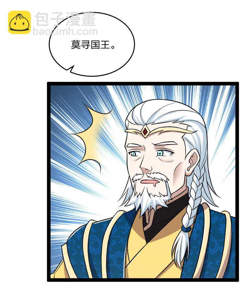 🍘武帝隐居之后的生活 198 冥教 第30页