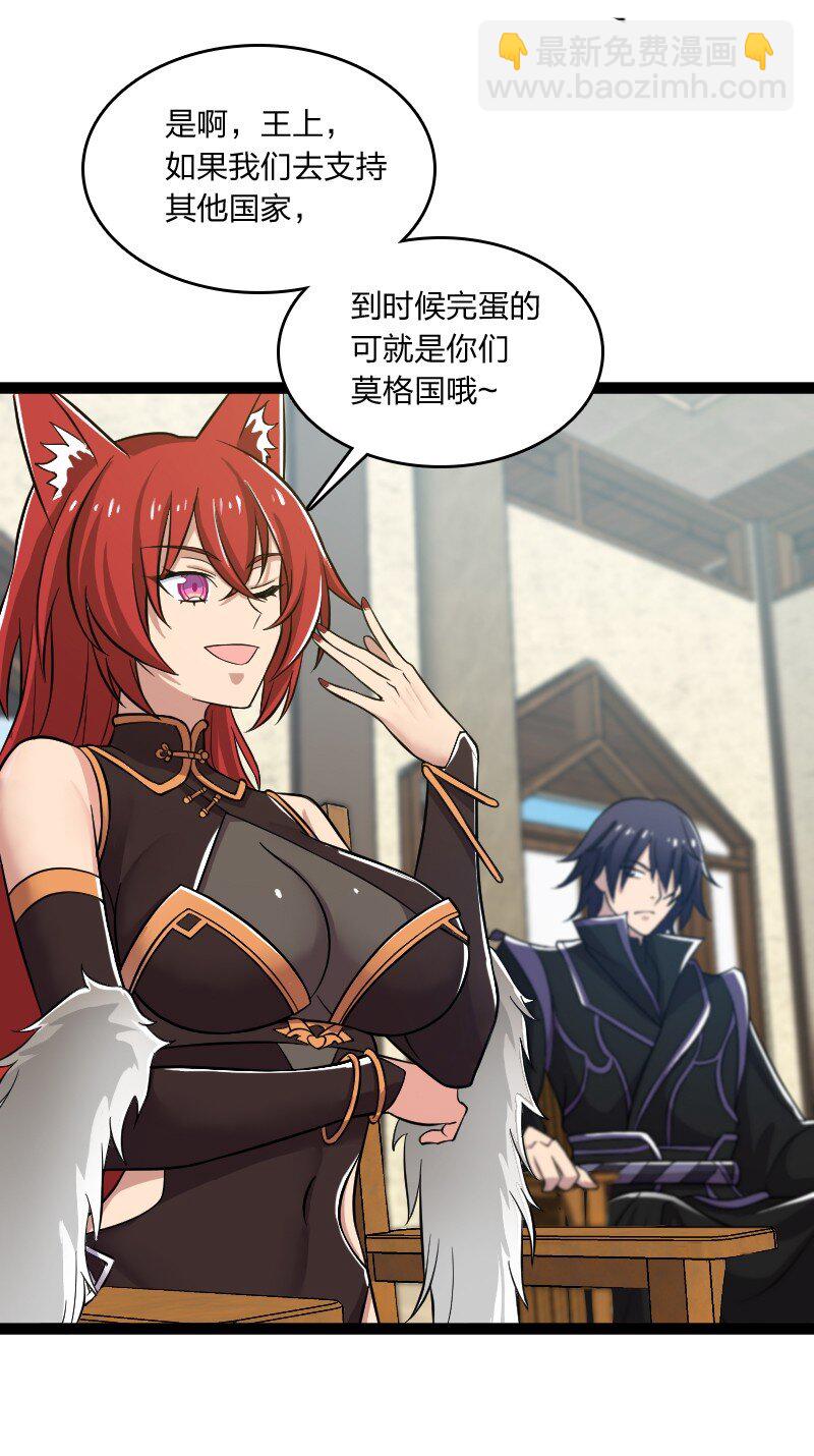 🍘武帝隐居之后的生活 198 冥教 第32页
