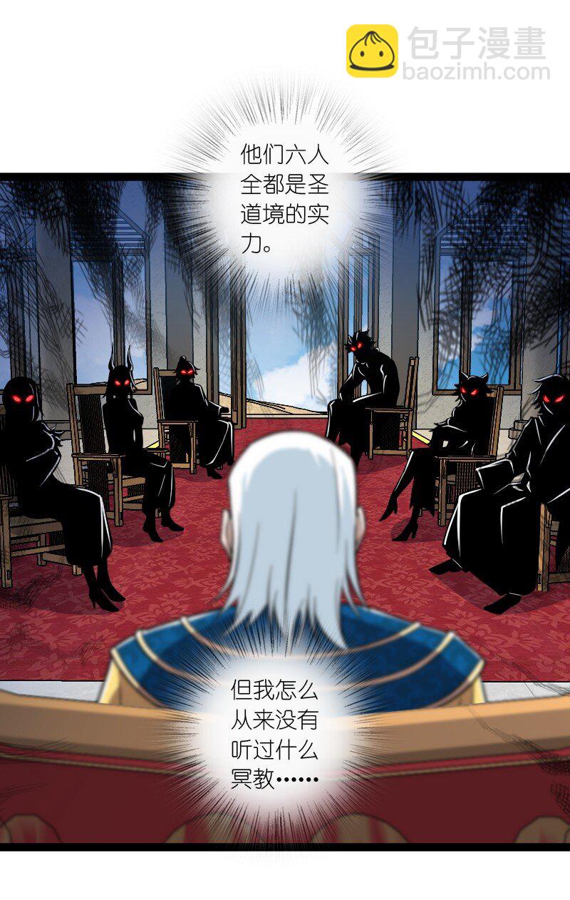 🍘武帝隐居之后的生活 198 冥教 第34页