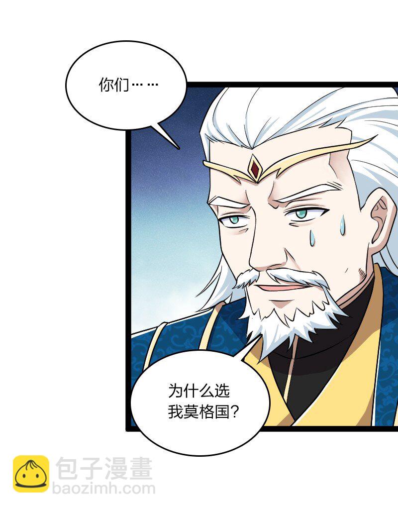 🍘武帝隐居之后的生活 198 冥教 第35页
