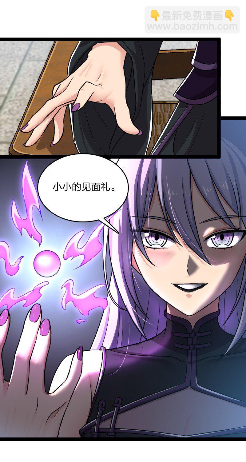 🍘武帝隐居之后的生活 198 冥教 第39页