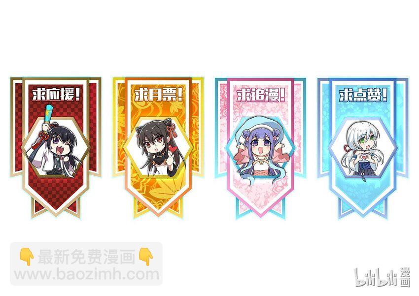 🍘武帝隐居之后的生活 198 冥教 第45页