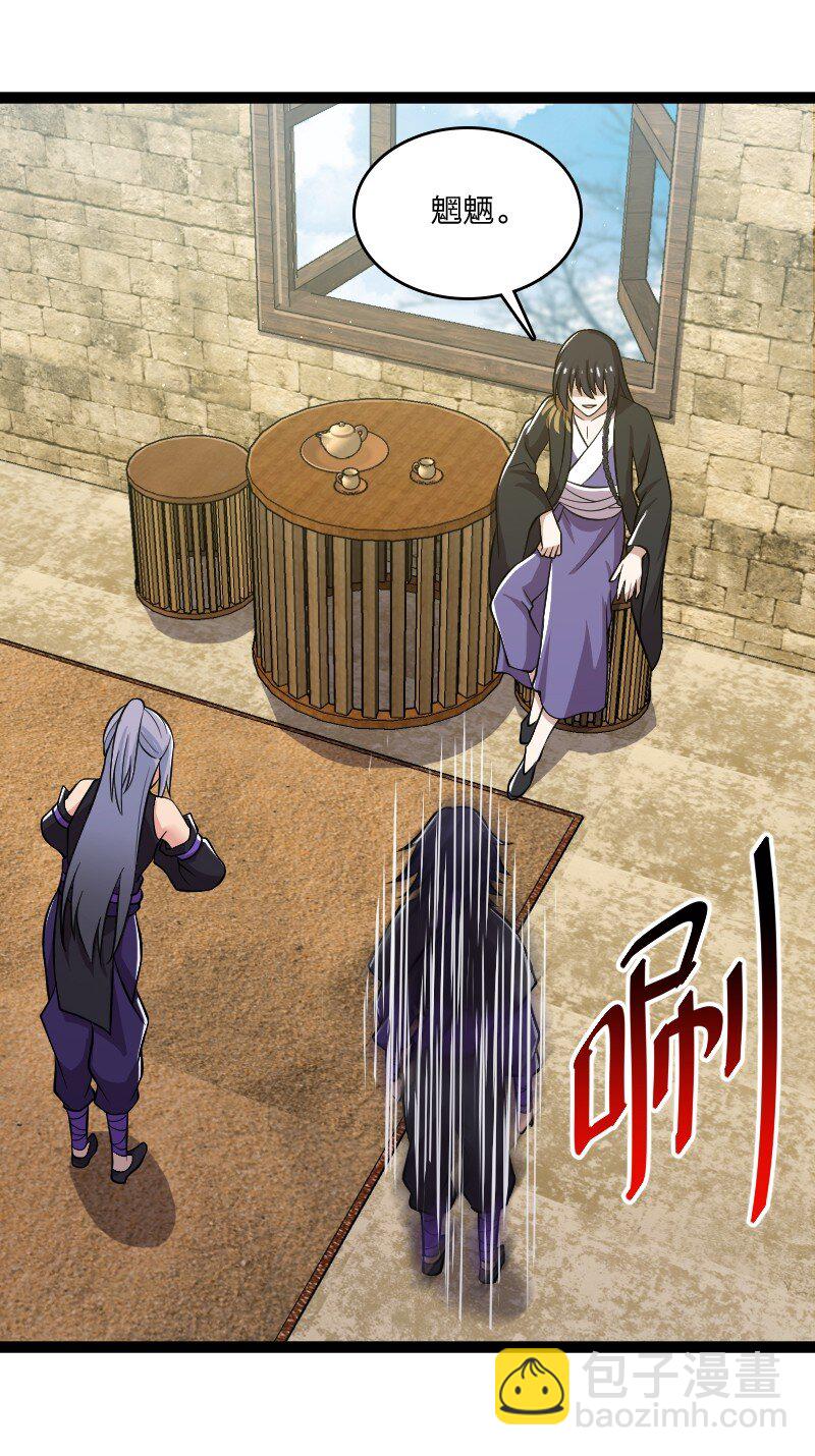 🍘武帝隐居之后的生活 198 冥教 第6页
