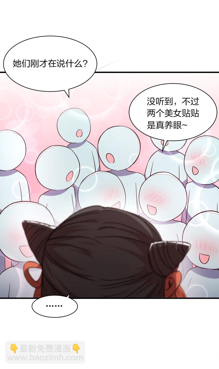 🍘武帝隐居之后的生活 003 武者的天赋 第11页