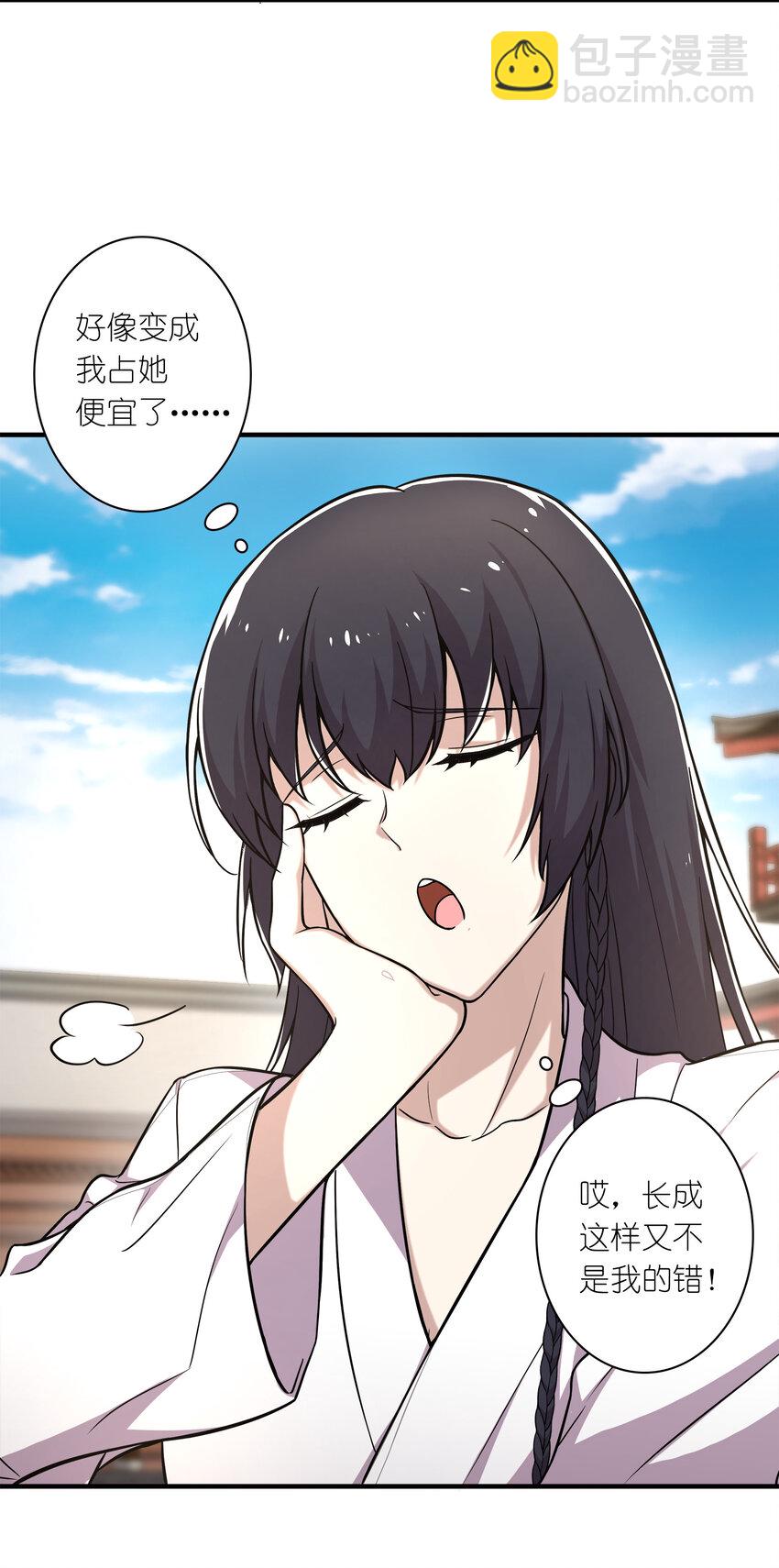 🍘武帝隐居之后的生活 003 武者的天赋 第13页