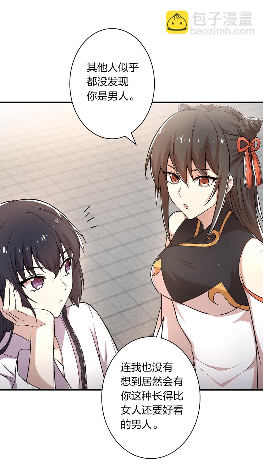 🍘武帝隐居之后的生活 003 武者的天赋 第14页