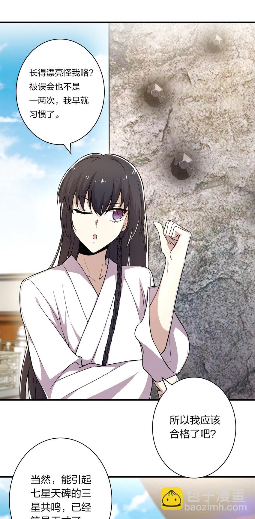🍘武帝隐居之后的生活 003 武者的天赋 第15页