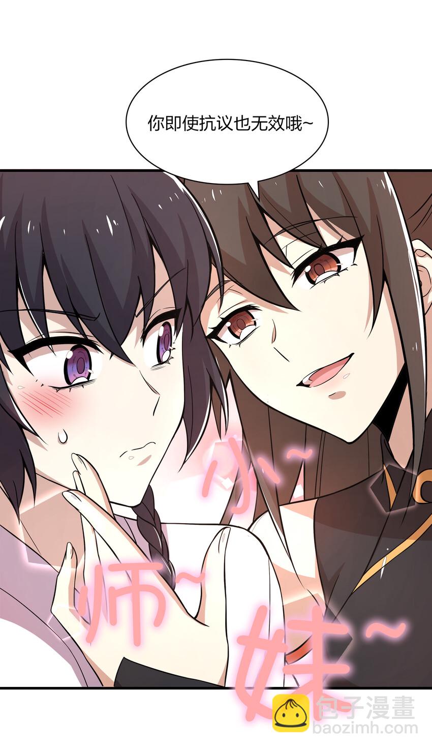 🍘武帝隐居之后的生活 003 武者的天赋 第19页