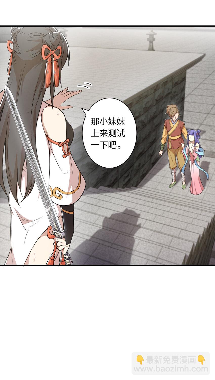 🍘武帝隐居之后的生活 003 武者的天赋 第21页