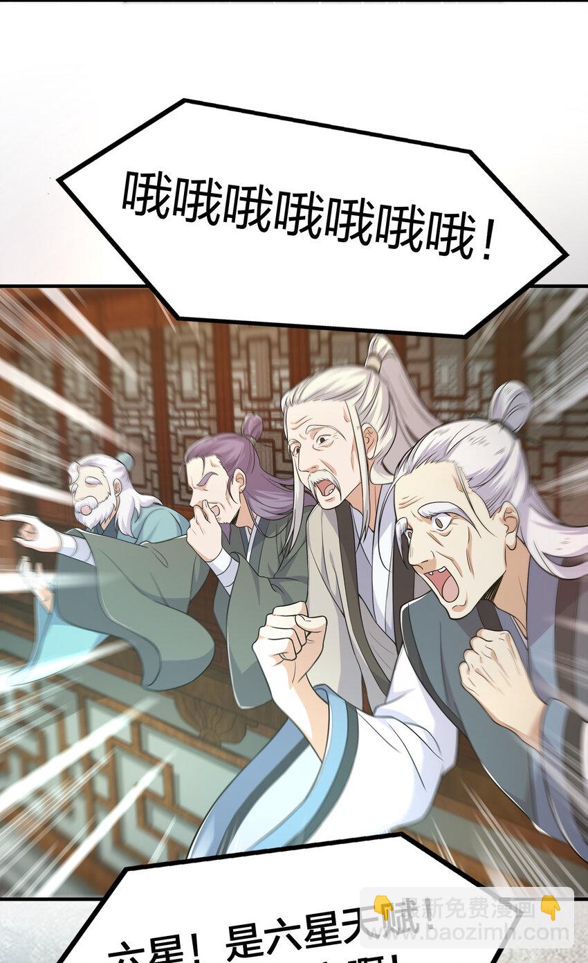 🍘武帝隐居之后的生活 003 武者的天赋 第28页