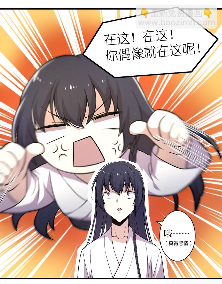 🍘武帝隐居之后的生活 003 武者的天赋 第35页