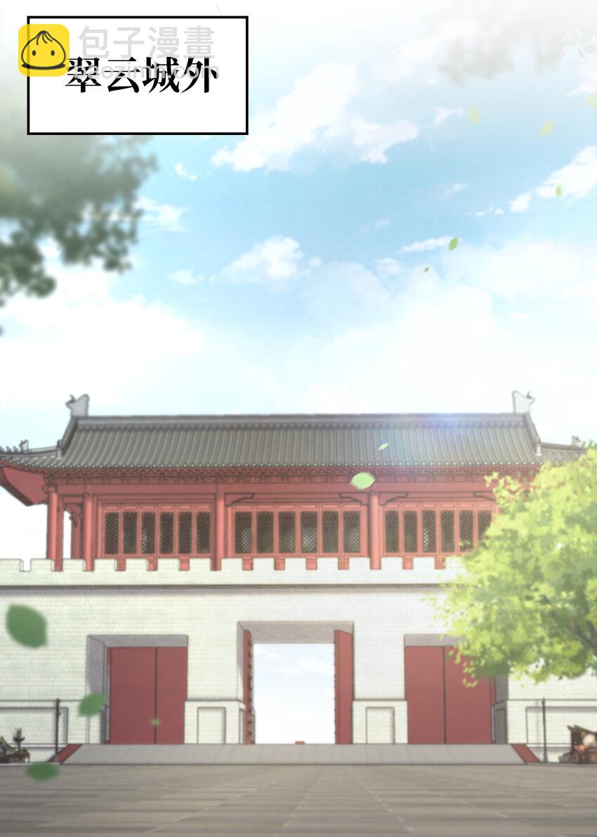 🍘武帝隐居之后的生活 003 武者的天赋 第36页
