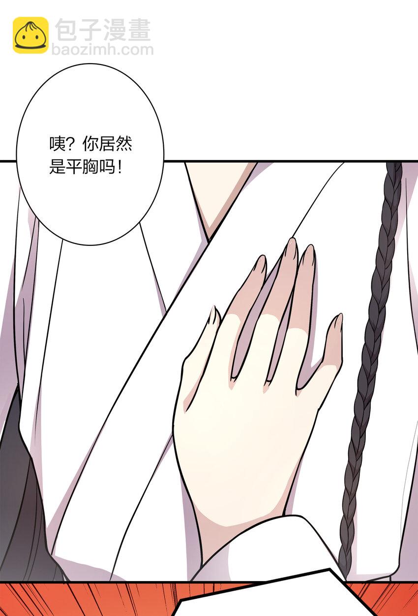 🍘武帝隐居之后的生活 003 武者的天赋 第5页
