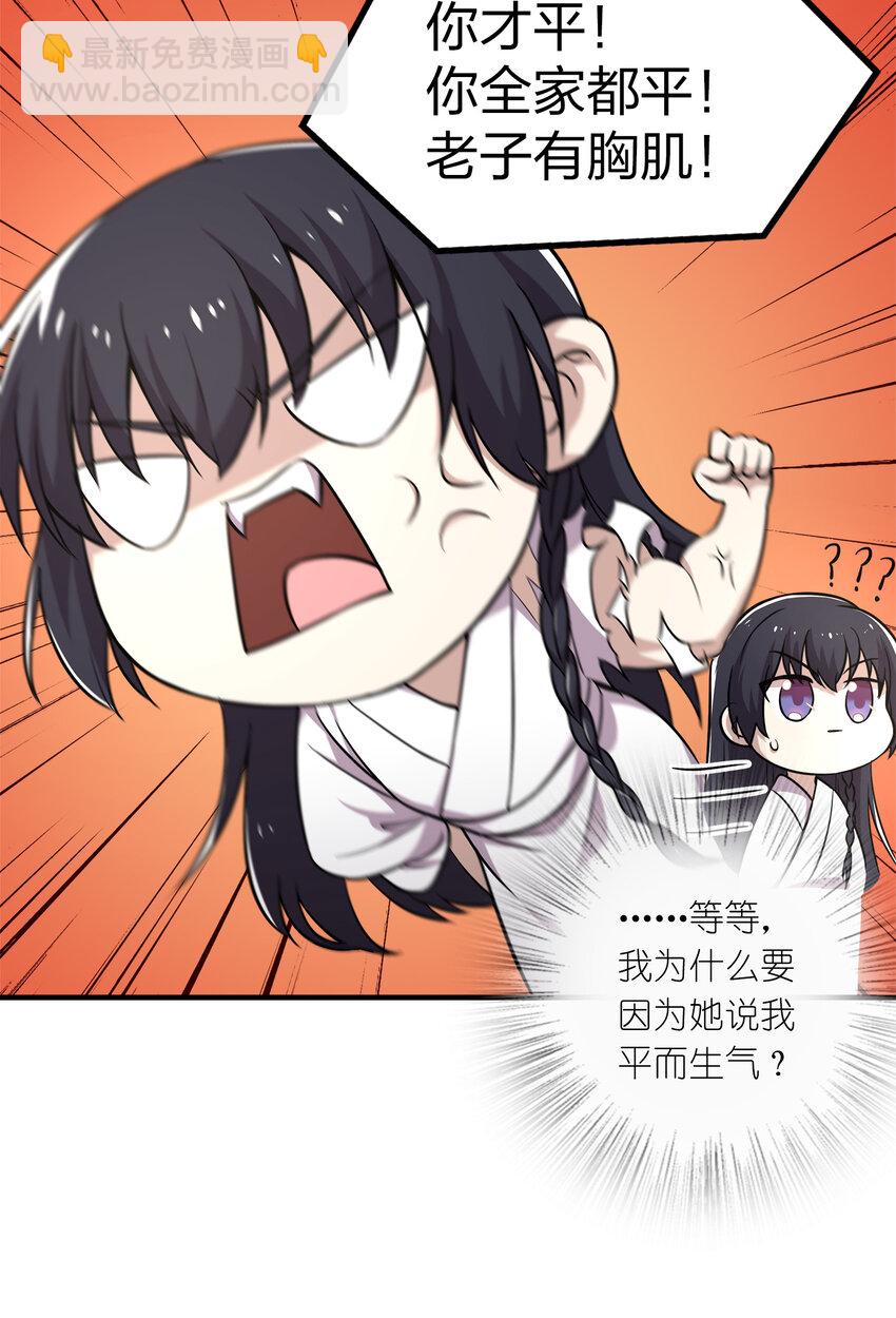 🍘武帝隐居之后的生活 003 武者的天赋 第6页