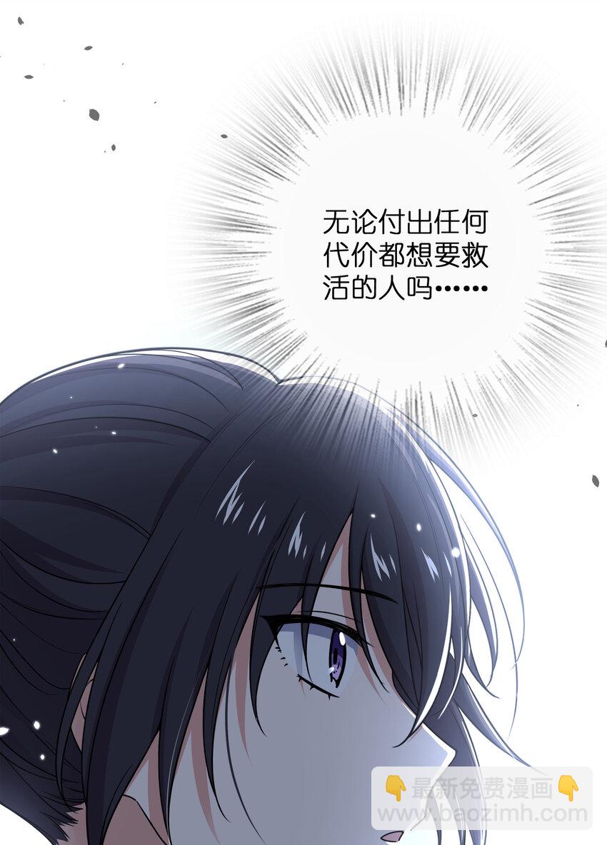 🍘武帝隐居之后的生活 021 捉鬼游戏开始了！ 第12页