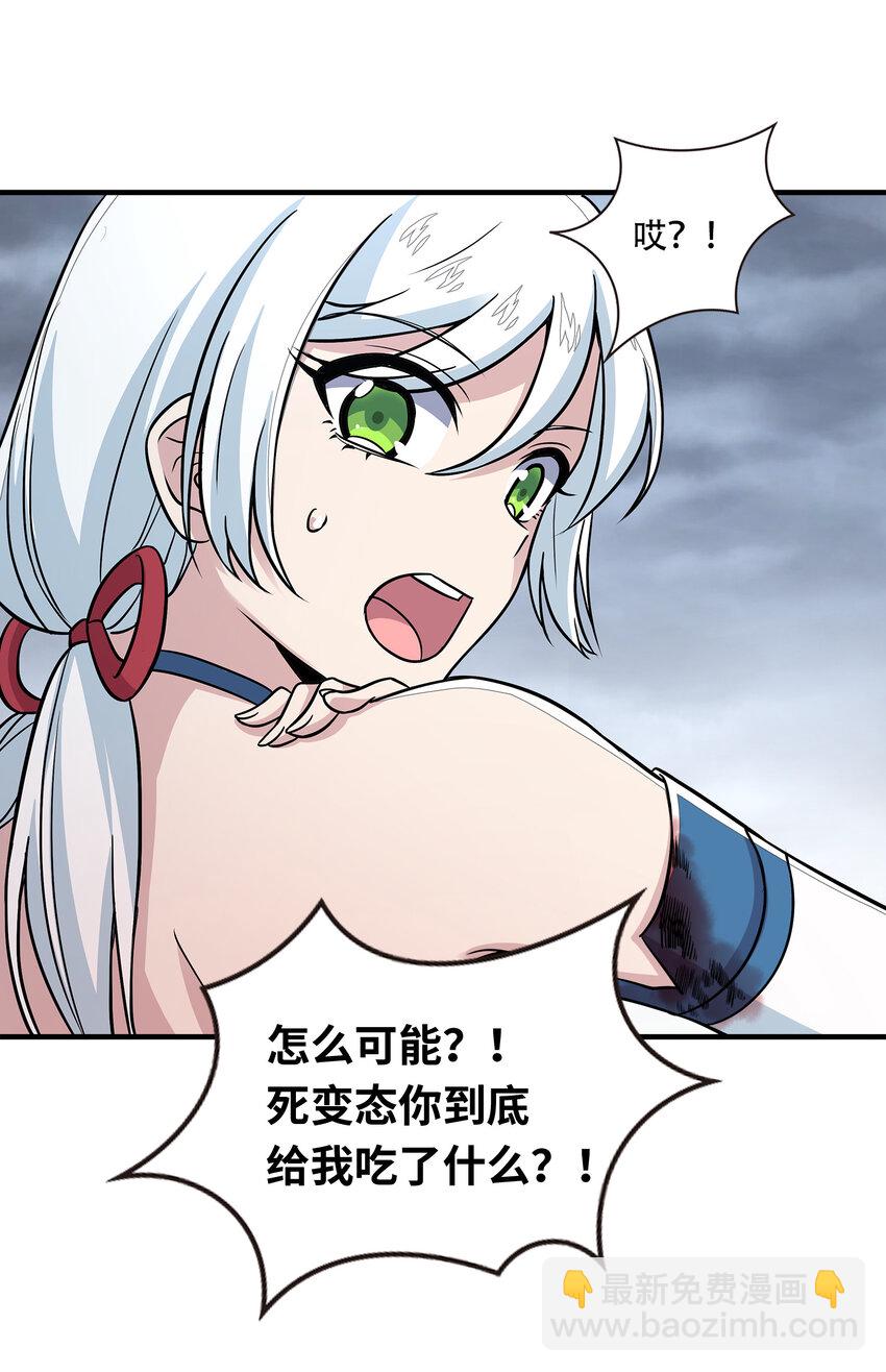 🍘武帝隐居之后的生活 021 捉鬼游戏开始了！ 第27页