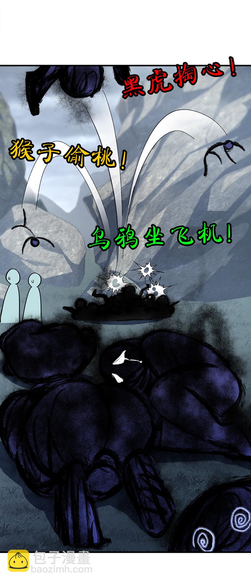 🍘武帝隐居之后的生活 021 捉鬼游戏开始了！ 第32页