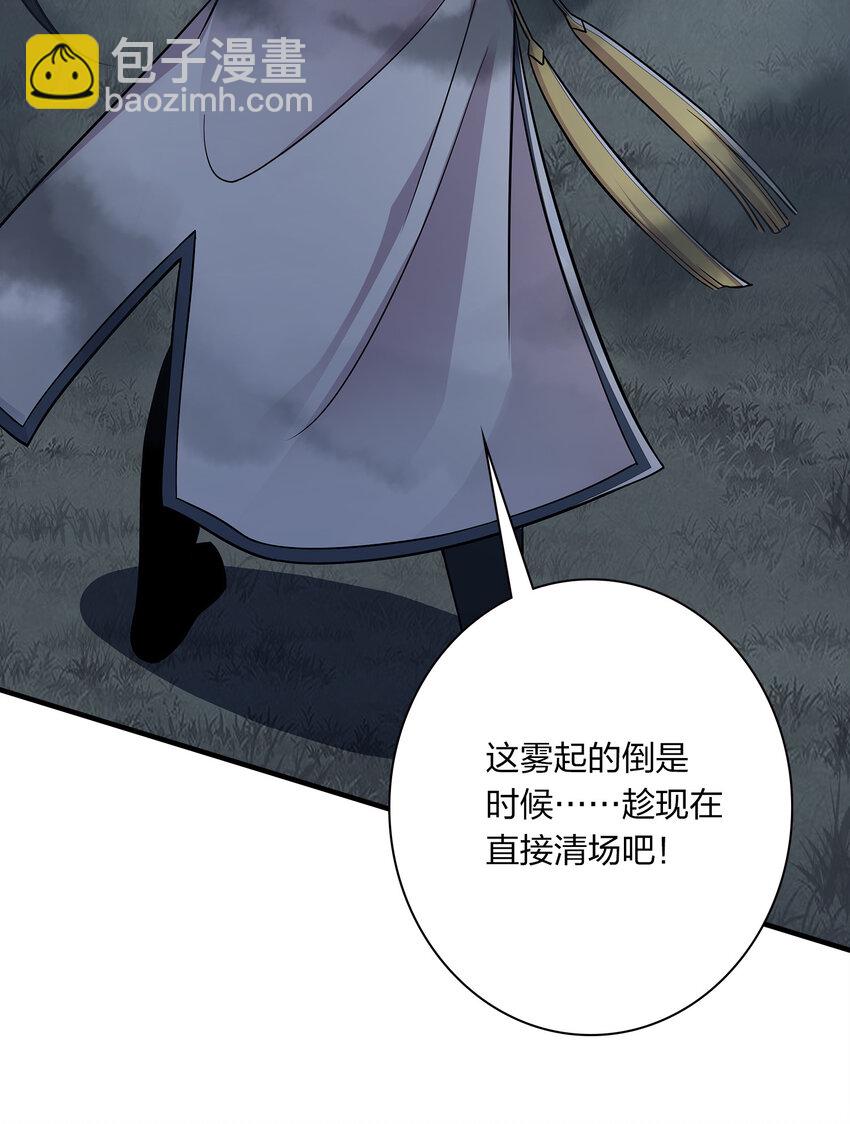 🍘武帝隐居之后的生活 021 捉鬼游戏开始了！ 第42页