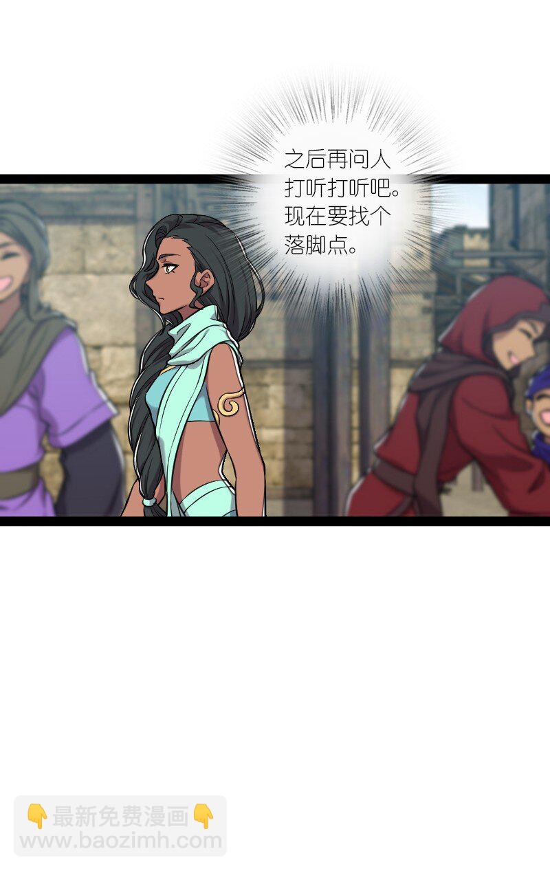 🍘武帝隐居之后的生活 200 就在隔壁 第13页