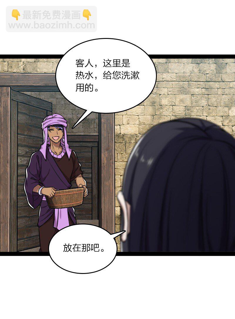 🍘武帝隐居之后的生活 200 就在隔壁 第17页