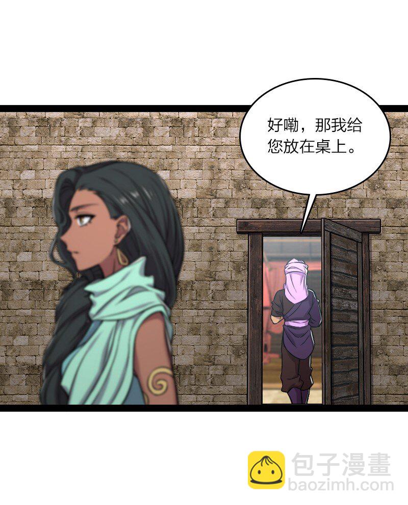 🍘武帝隐居之后的生活 200 就在隔壁 第18页