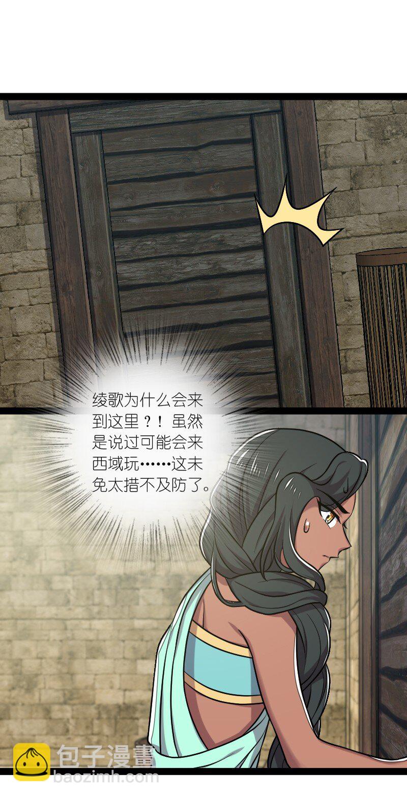 🍘武帝隐居之后的生活 200 就在隔壁 第23页