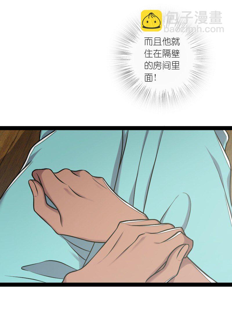 🍘武帝隐居之后的生活 200 就在隔壁 第24页