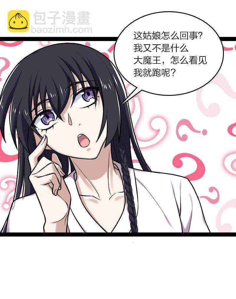 🍘武帝隐居之后的生活 200 就在隔壁 第27页