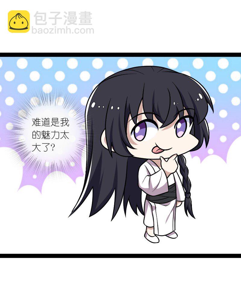 🍘武帝隐居之后的生活 200 就在隔壁 第28页
