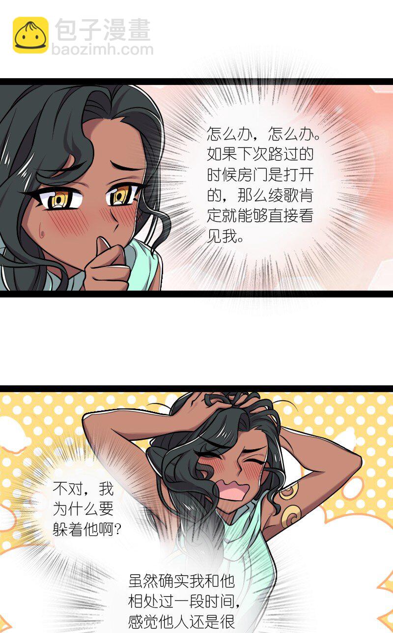 🍘武帝隐居之后的生活 200 就在隔壁 第29页