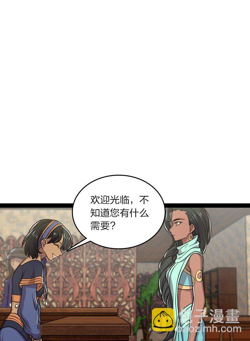 🍘武帝隐居之后的生活 200 就在隔壁 第34页
