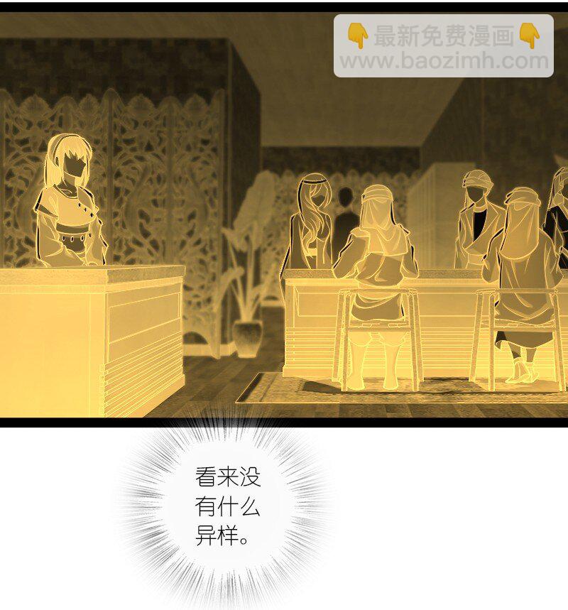 🍘武帝隐居之后的生活 200 就在隔壁 第38页