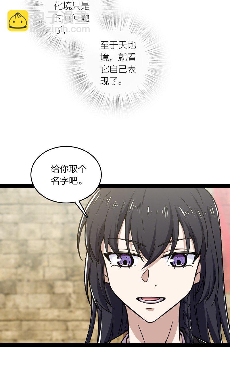 🍘武帝隐居之后的生活 200 就在隔壁 第4页