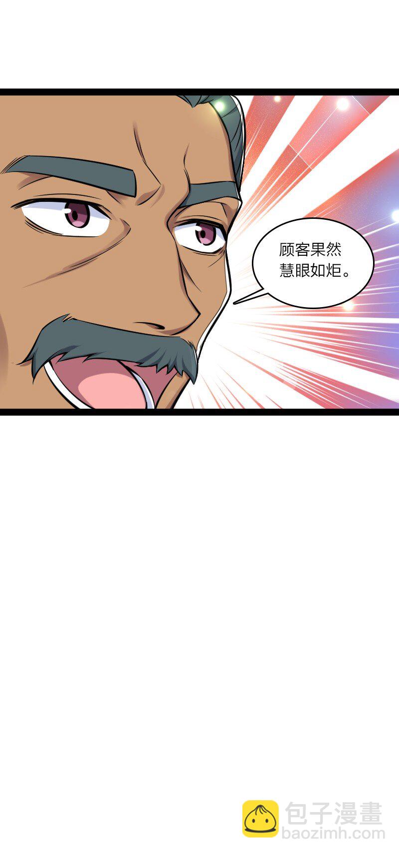 🍘武帝隐居之后的生活 200 就在隔壁 第43页