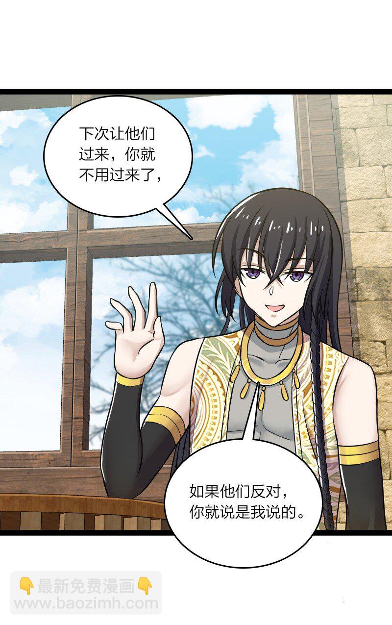 🍘武帝隐居之后的生活 202 这是一场交易 第10页